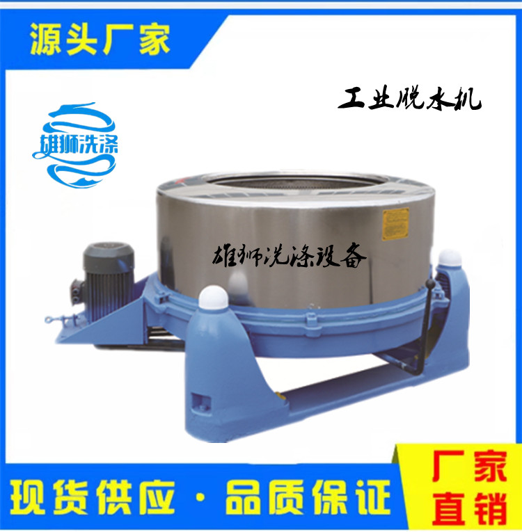 食品脫水機(jī)